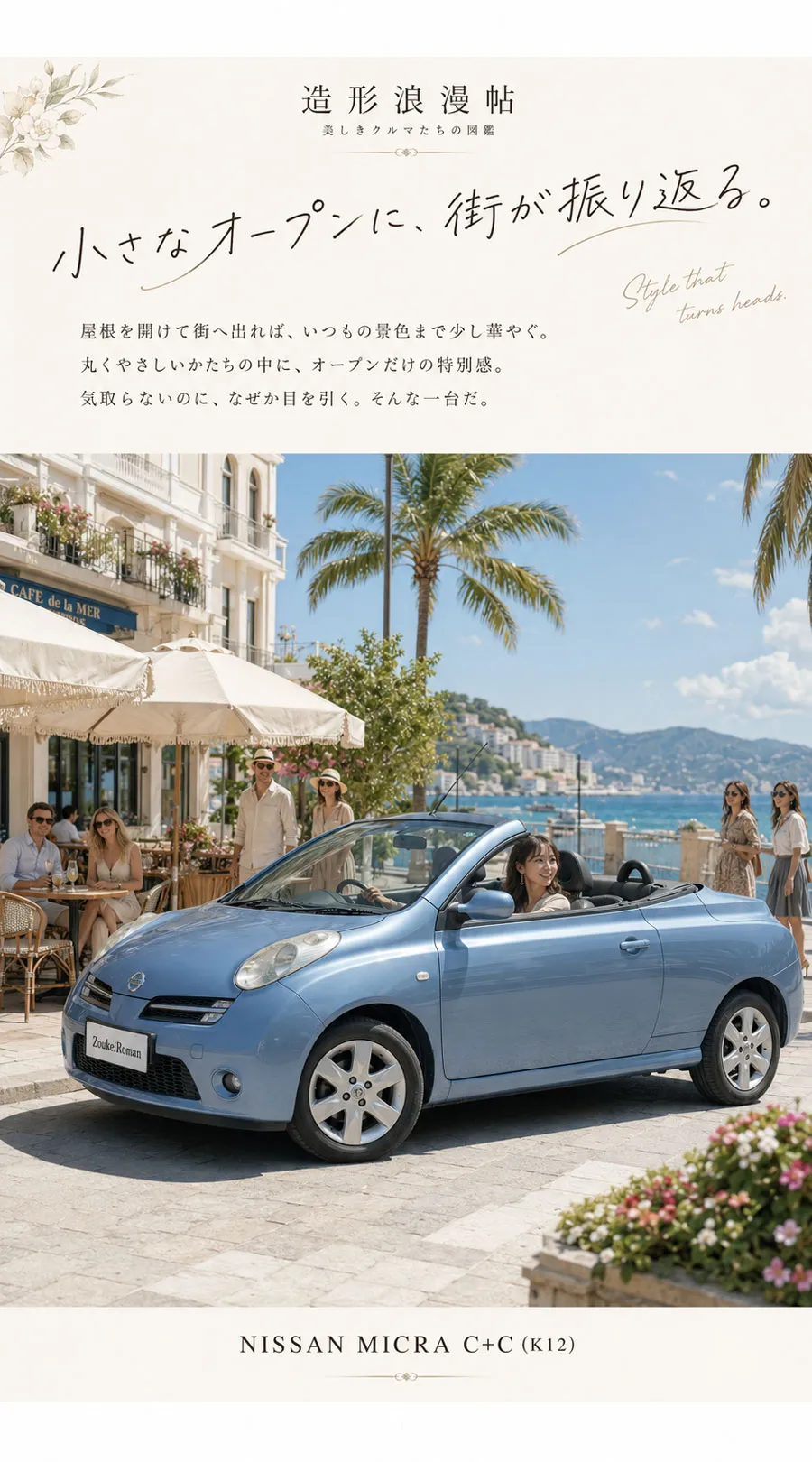 ※街中で注目を集める雰囲気のページ