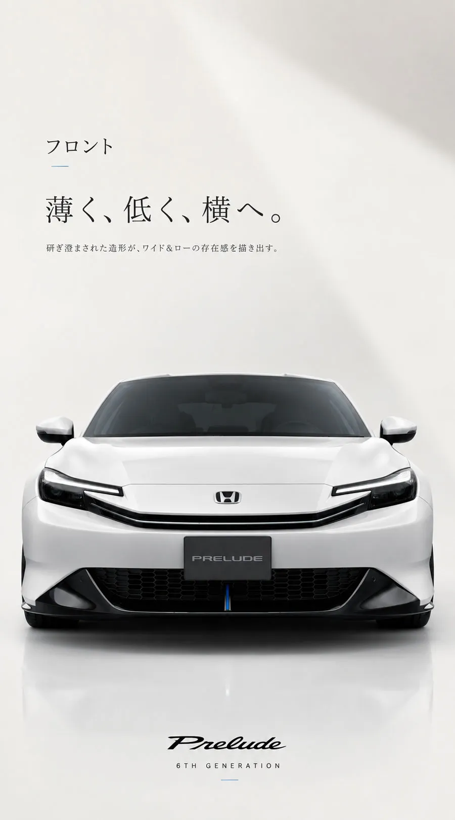 真正面から見た白い6代目ホンダ・プレリュードのフロントデザイン