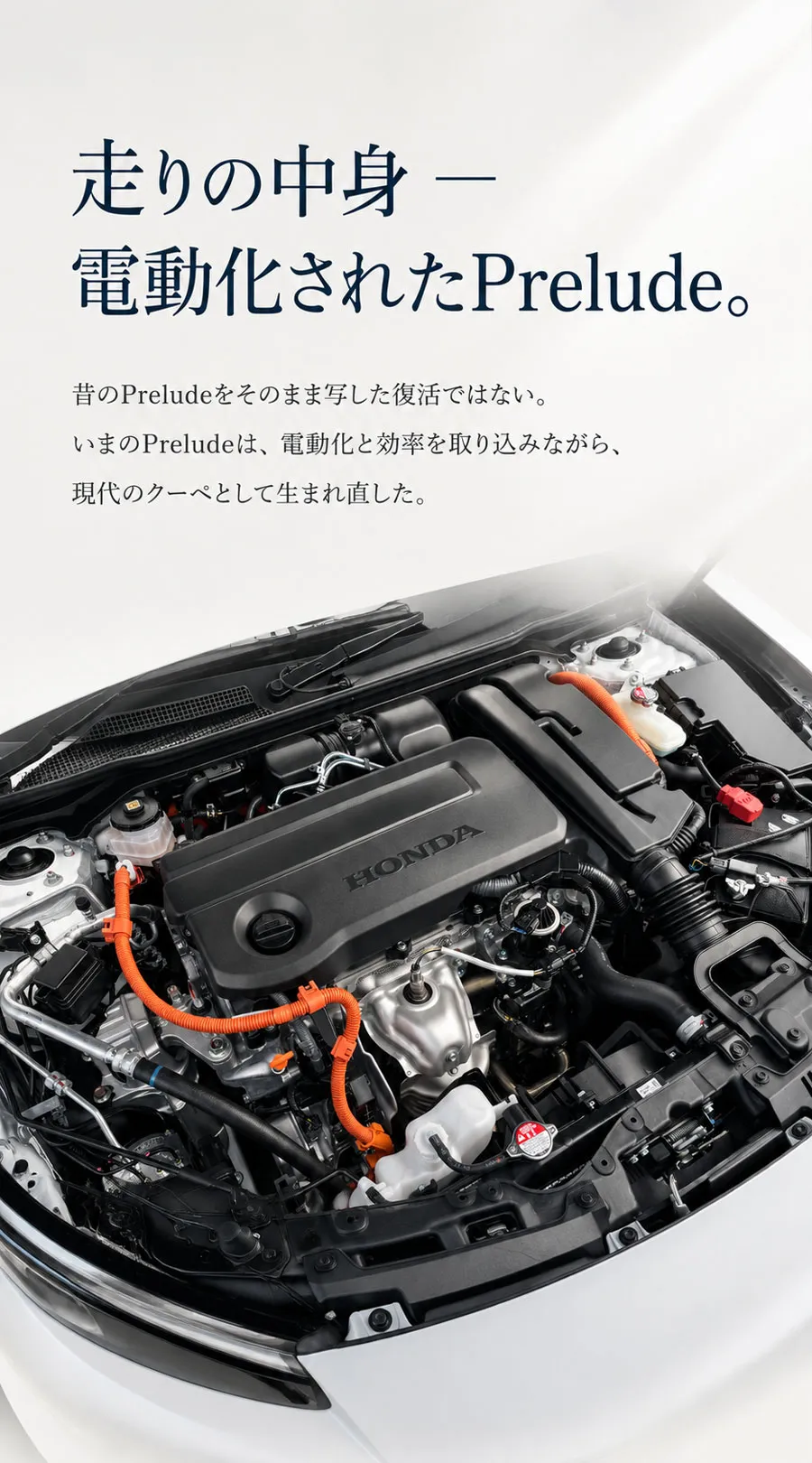 2.0Lエンジンとハイブリッド用高電圧配線が見える6代目ホンダ・プレリュードのエンジンルーム
