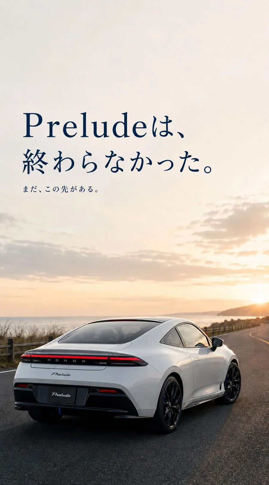 夕暮れの海沿いの道に佇む白い6代目ホンダ・プレリュードを斜め後ろから見た情景